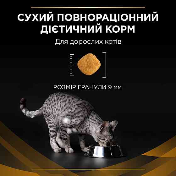 Сухой диетический корм PRO PLAN VETERINARY DIETS NF Renal Function Advanced Care для взрослых кошек для поддержки функции почек при хронической болезн Киев