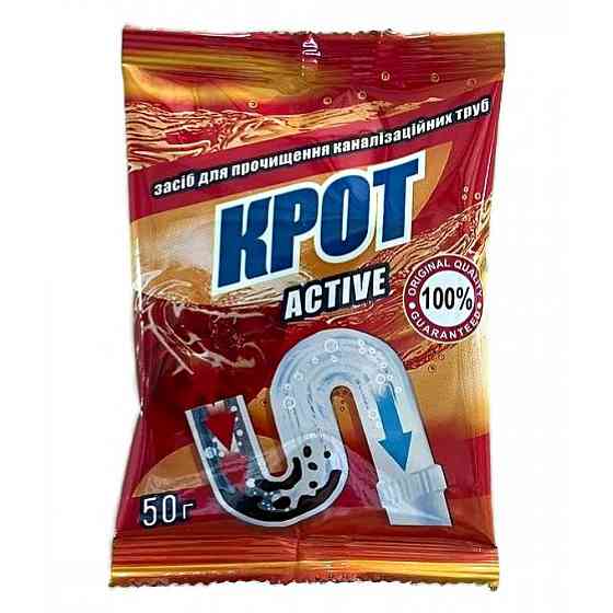 Крот средство для прочистки труб (сухой) 50 г Харьков