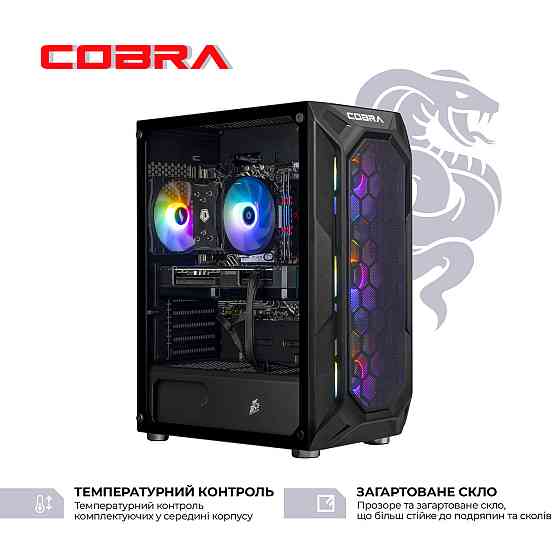 Персональний комп'ютер COBRA Advanced (A75F.32.S5.56.20915) ( 10750 ) Харків