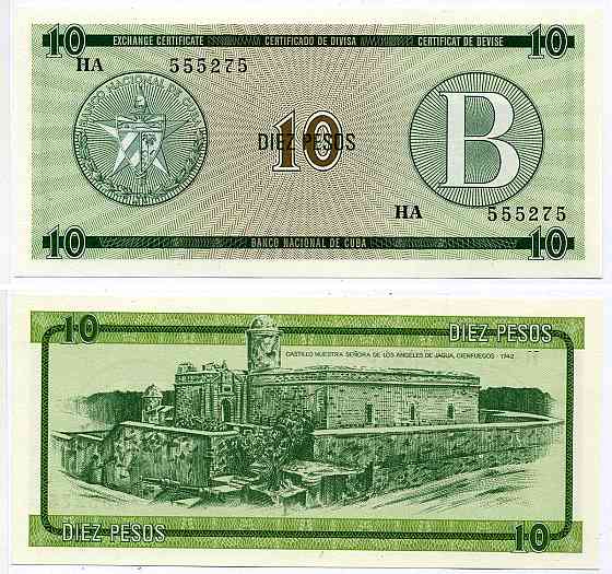КУБА. 10 песо 1985г. /серия В/ UNC Полтава