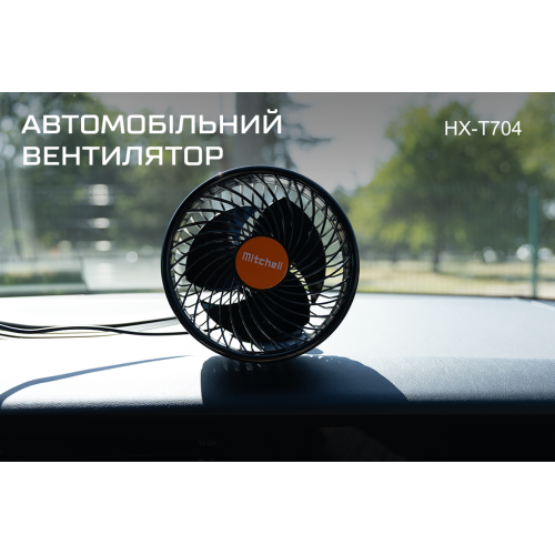 Вентилятор HX-T704 6