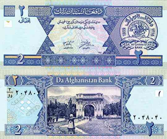 Афганістан / Afghanistan 2 Afghanis 2002 P 65a UNC Полтава
