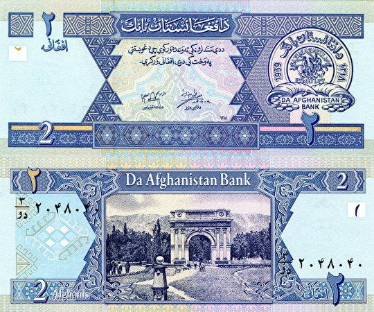 Афганистан / Afghanistan 2 Afghanis 2002 P 65a UNC Полтава - изображение 1