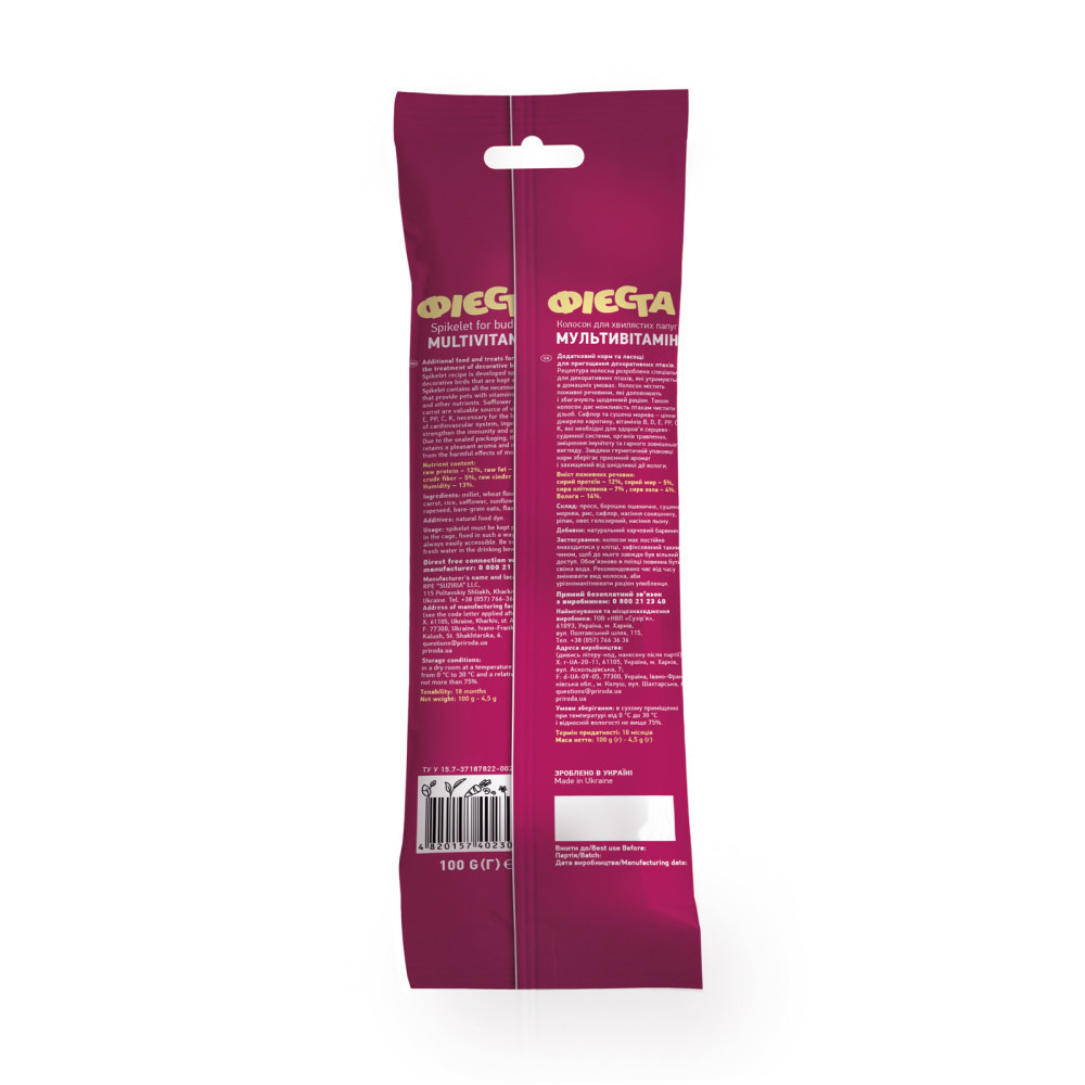 Лакомство для птицы Фиеста. Колосок «Мультивитамин» лакомство для волнистых попугаев 100 г, Природа Винница - изображение 2