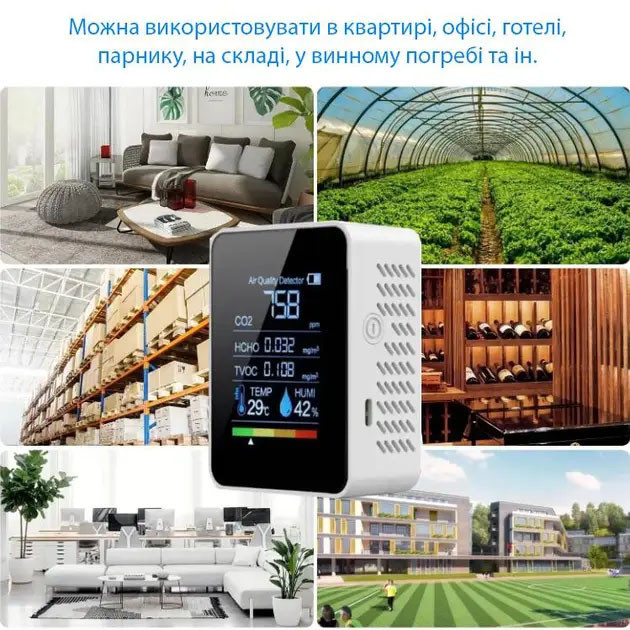 Монітор якості повітря GRILLI 5в1 White 777664 Код: 013477 Рівне - фото 4