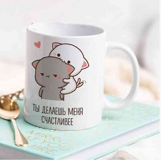 Кружка Ты делаешь меня счастливее Винница