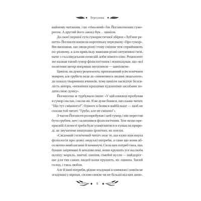 Книга Ситутунга - Майк Йогансен Vivat (9786171704879) Вінниця