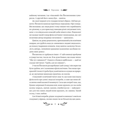 Книга Ситутунга - Майк Йогансен Vivat (9786171704879) Вінниця - фото 6