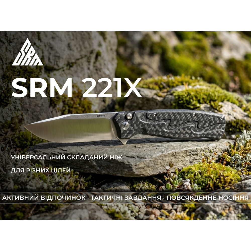 Ніж складаний туристичний SRM 221X-GB (9.2 см) 14C28N / G10 чорний Київ - фото 10