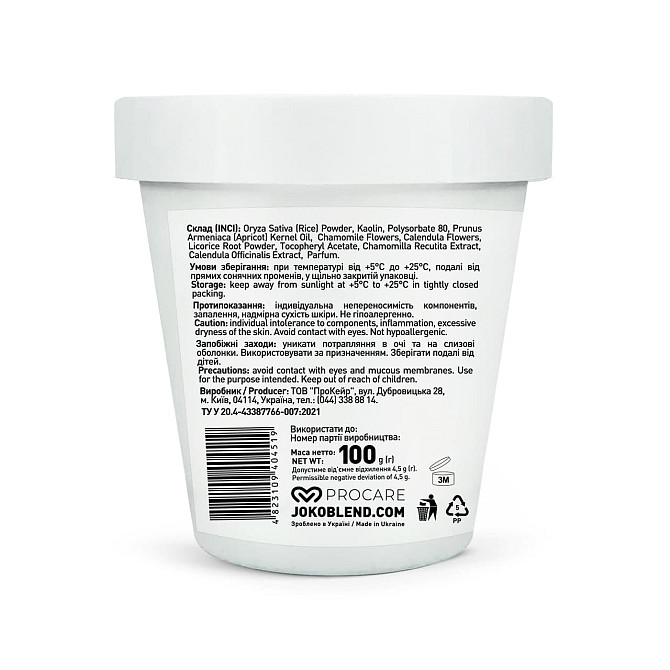 Рисовий скраб для обличчя Joko Blend Face Rice Scrub 100 г 4823099500079 Київ - фото 4