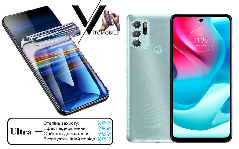 Полиуретановая пленка Ultra для Motorola Moto G60, Moto G60s – минимальная толщина, максимальная защита! Киев - изображение 1