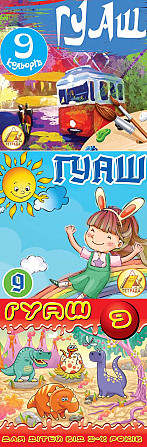 Гуаш "Тетрада" 9кол. 20мл, шт Київ - фото 1