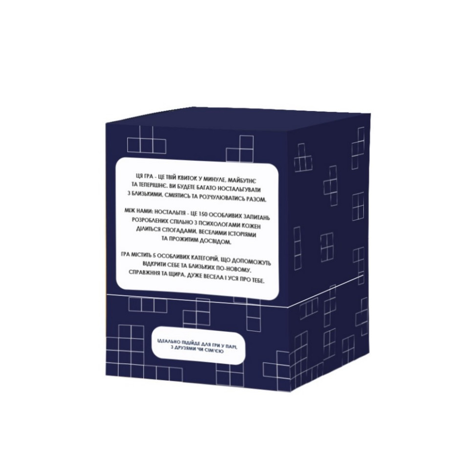 Настільна гра «Між Нами: Ностальгія» 0020MG 150 запитань Вінниця - фото 2