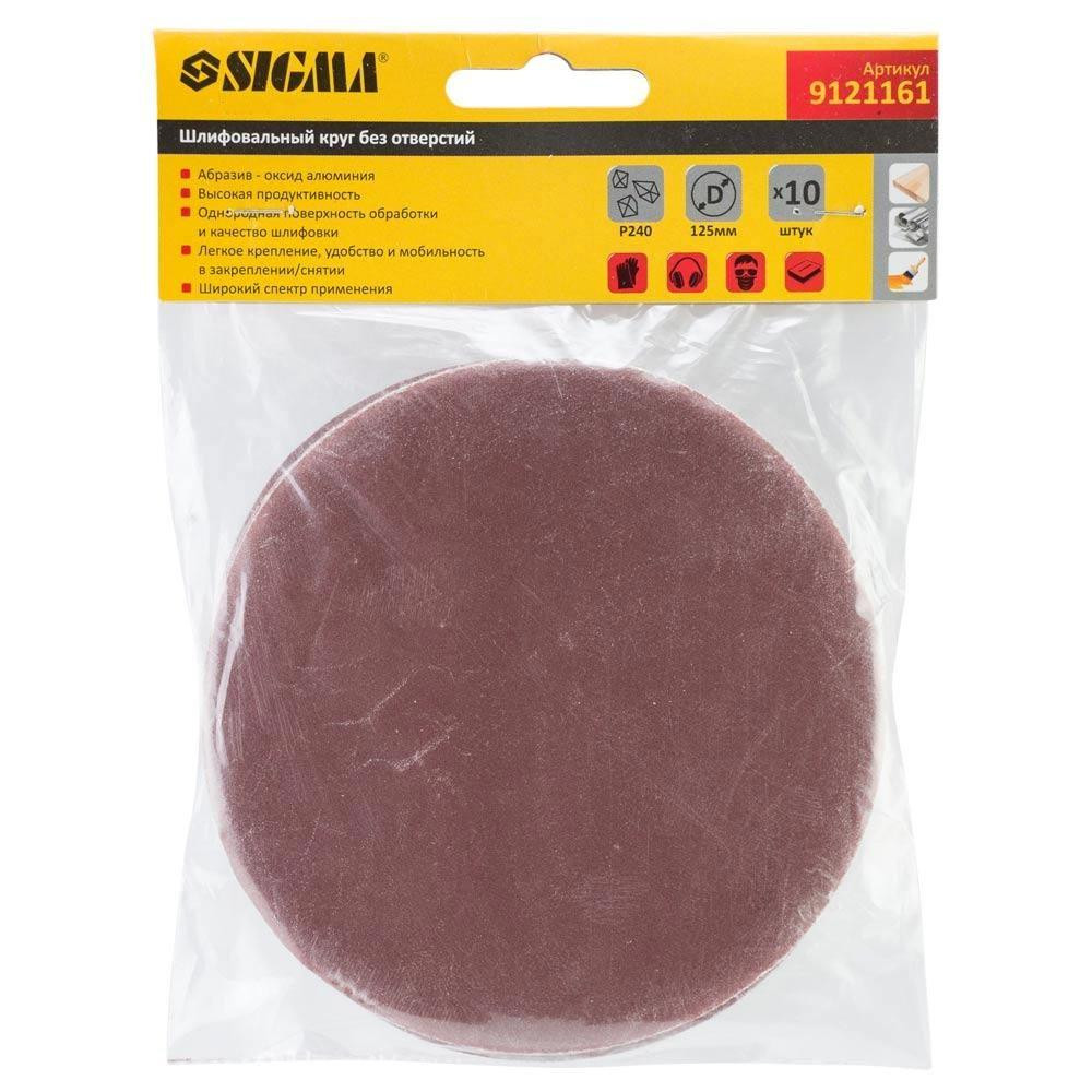 Шлифовальный круг без отверстий Ø125мм P240 (10шт) SIGMA (9121161) Ровно - изображение 5