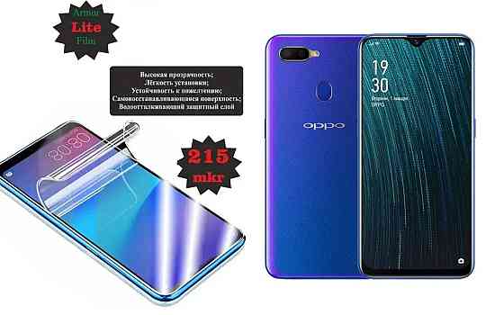 Поліуретанова плівка OPPO A5S, Lite, товщина 0,215 мм Київ