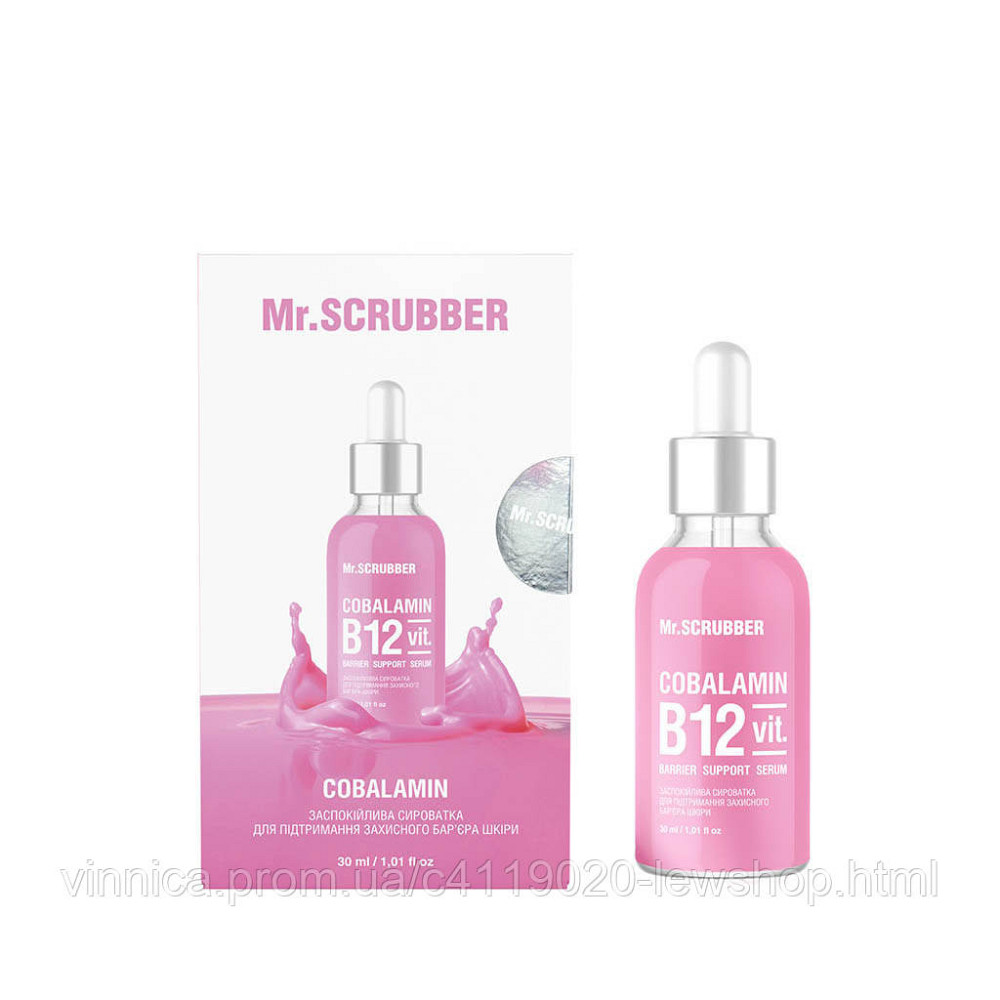 Успокаивающая сыворотка для поддержания защитного барьера кожи лица Cobalamin B12 Mr.SCRUBBER 30 мл Черновцы - изображение 1