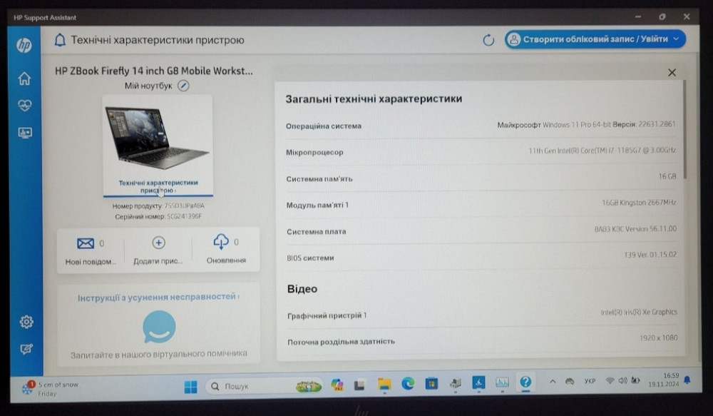 Ноутбук HP ZBOOK Firefly 14 G8 IPS Intel Core i7 - 1185 G7/ 16/512Gb. Metal Харьков - изображение 4
