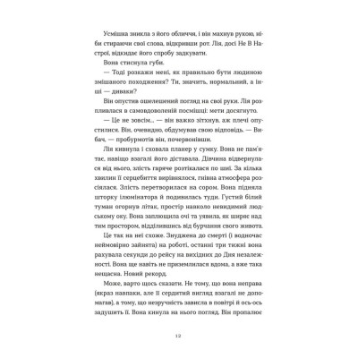 Книга Дякую, що поділилася - Рейчел Рунья Катц Видавництво Старого Лева (9789664484630) Вінниця - фото 6