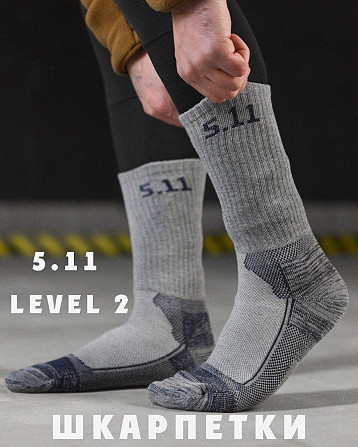 Термо носки 5.11 level 2 grey ВТ7046 Киев - изображение 4