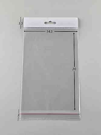 Пакеты полипропиленовые с еврослотом клапаном и липкой лентой 14,5*20+4\25мк +скотч(+еврослот3,5) (1000 шт) Харьков