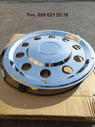 Колпак колеса прямой 22,5 (нержавейка) Колпак задний 22,5 Колпаки на прицеп 22.5 Колпаки на автобус 22.5 Луцк