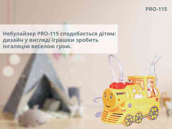 Компресорний небулайзер PRO-115 Дніпро