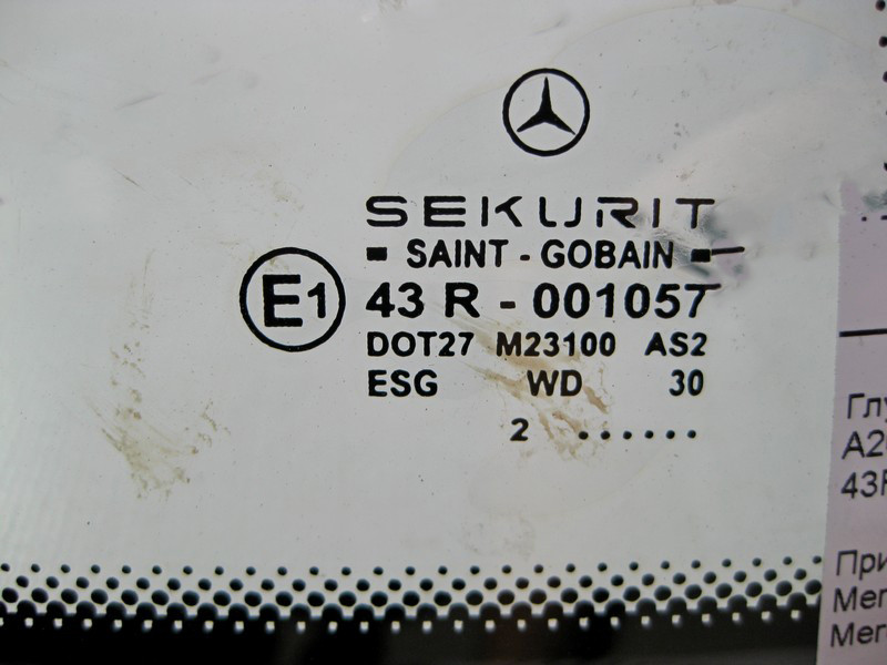 Mercedes-Benz  A2036706012 43R-001057 Глуха кватирка заднього правого крила Sportcoupe CL203 C203 Одесса - изображение 2