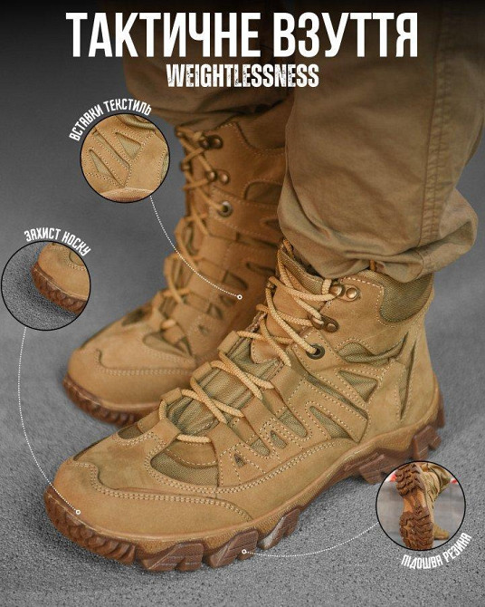 Тактические  ботинки weightlessness Одесса - изображение 3