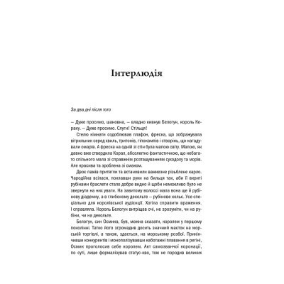 Книга Відьмак. Сезон гроз. Книга 8 - Анджей Сапковський КСД (9786171291041) Винница - изображение 5