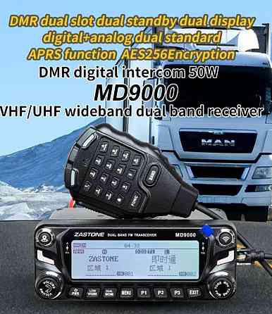 Quansheng UV K1,Tidradio H3, Zastone MD9000, X8, Abree 771 Харьков