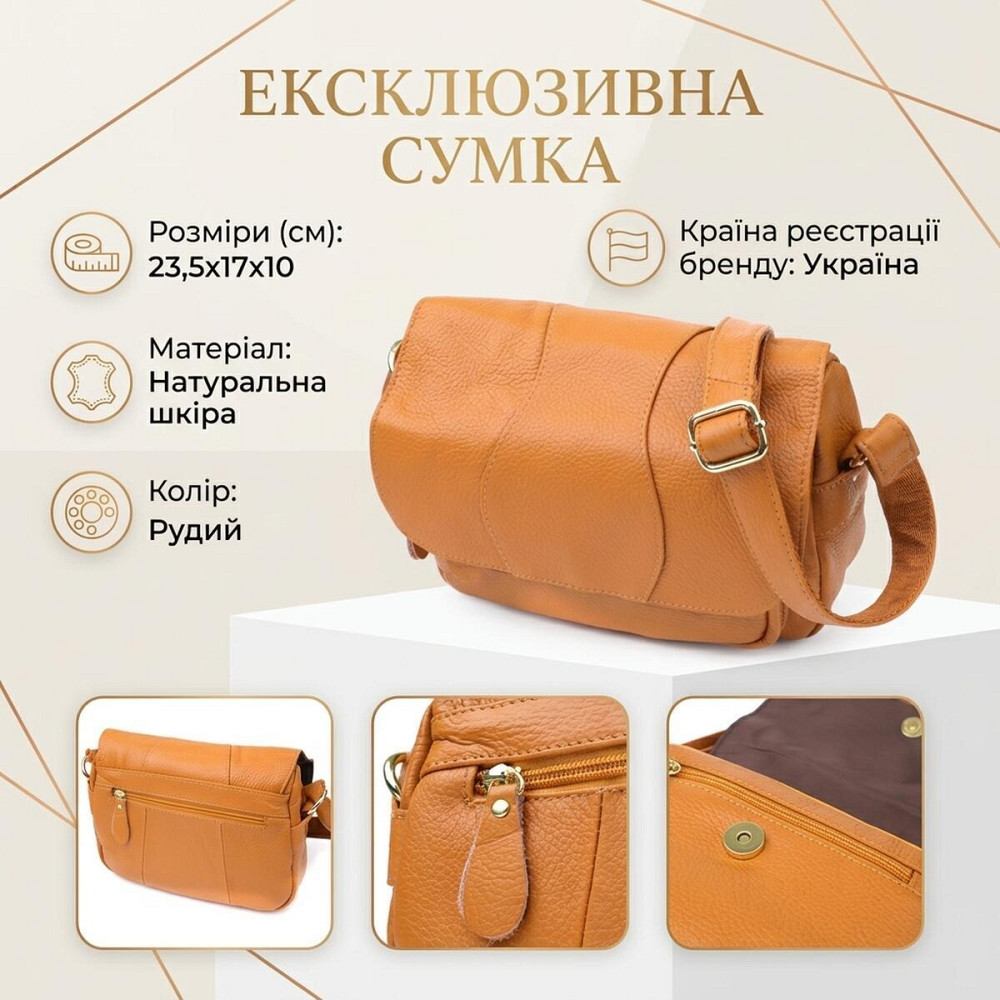 Вместительная повседневная сумка из натуральной кожи для женщин Vintage 22968 Рыжий Киев - изображение 13