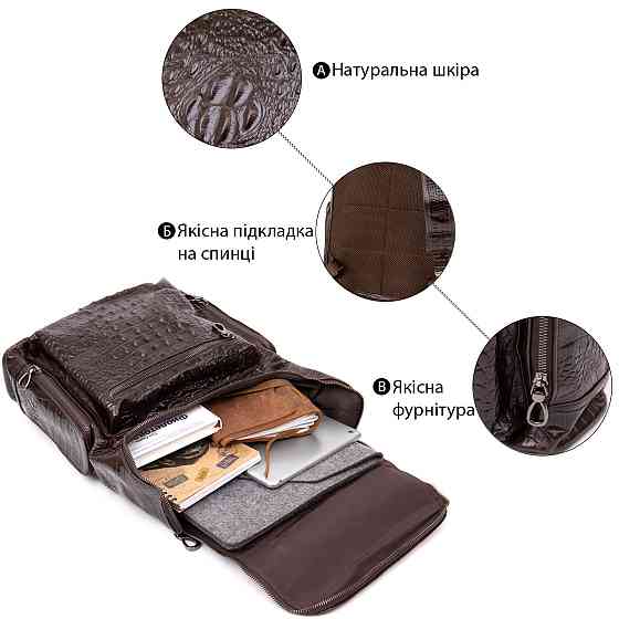 Рюкзак під рептилію шкіряний Vintage 20430 Коричневий Київ