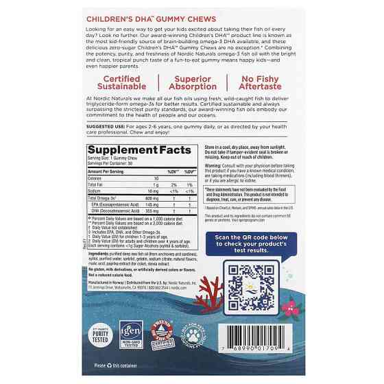 Рыбий жир для детей Nordic Naturals Children's DHA Gummies 600 мг 30 жевательных конфет (тропический вкус) Киев
