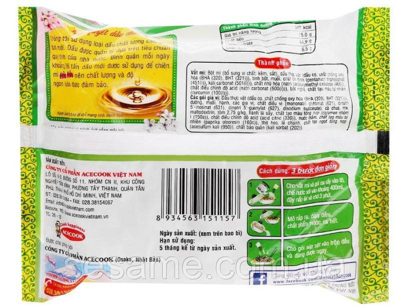 В'єтнамська локшина швидкого приготування з Креветкою Hao Hao 75г Харків - фото 3