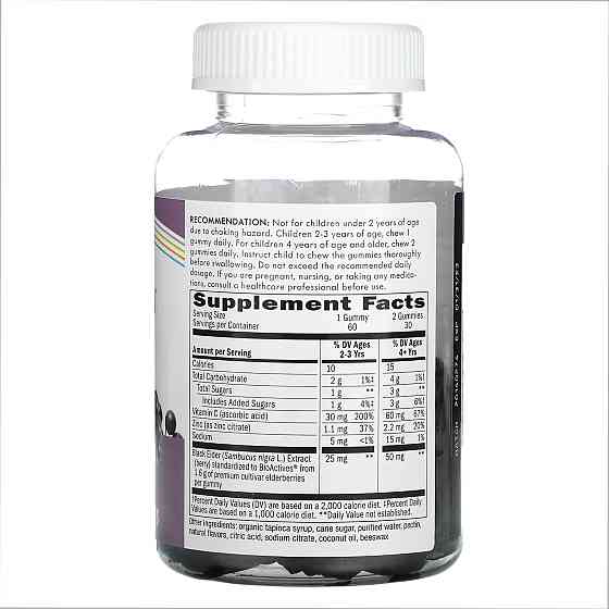 Sambucus Kids Immune Support - 60 gummies Луцк