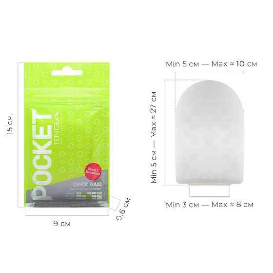 Мастурбатор TENGA Pocket Click Ball Sex Aura Київ