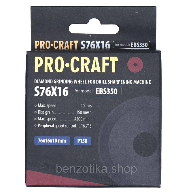 Заточувальний алмазний диск Procraft S76X16 до EBS350 Київ - photo 3