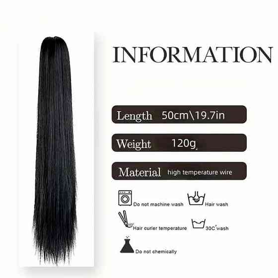 Шиньйон накладний хвіст на шпильці Didaka пряме волосся — 50 см "Брюнетка" Вінниця