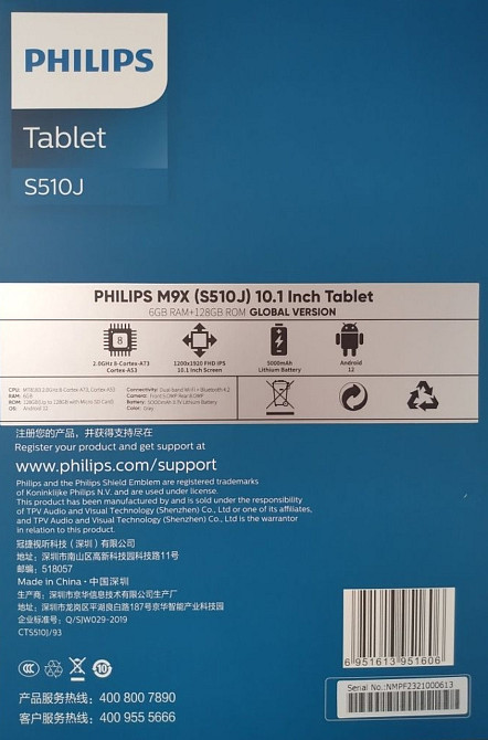 Планшет: Phillips M9X (S510J) 6/128Gb. Wi-Fi. Київ - фото 4