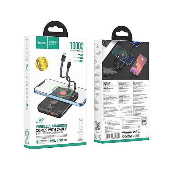 Зовнішній акумулятор HOCO J92 Path 22.5W fully compatible magnetic cable power bank(10000mAh) Black Киев