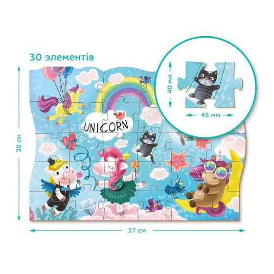 Дитячі пазли 300416 "Пригоди єдиноріжок" 30 елементів Вінниця