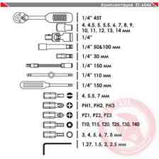 Набір інструменту 1/4" 46 шт, 4-14 мм з тріщ., подовжує., кардан, отв.-вороток, біти Мукачево