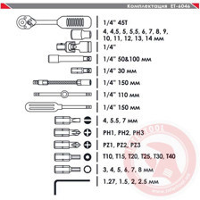 Набір інструменту 1/4" 46 шт, 4-14 мм з тріщ., подовжує., кардан, отв.-вороток, біти Мукачево - фото 2