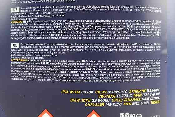 Рідина охолоджуюча концентрат -38°C 1:1 "АНТИФРИЗ AG11", блакитна 5L Київ