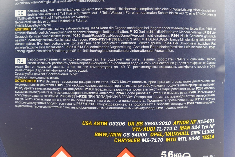 Рідина охолоджуюча концентрат -38°C 1:1 "АНТИФРИЗ AG11", блакитна 5L Київ - фото 3