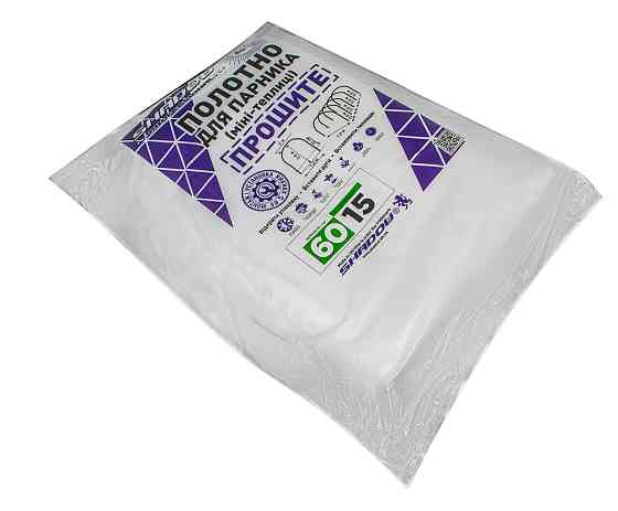 Полотно 15 м  60 г/м² плотности прошитое под дуги для парника, белое агроволокно для теплицы Днепр