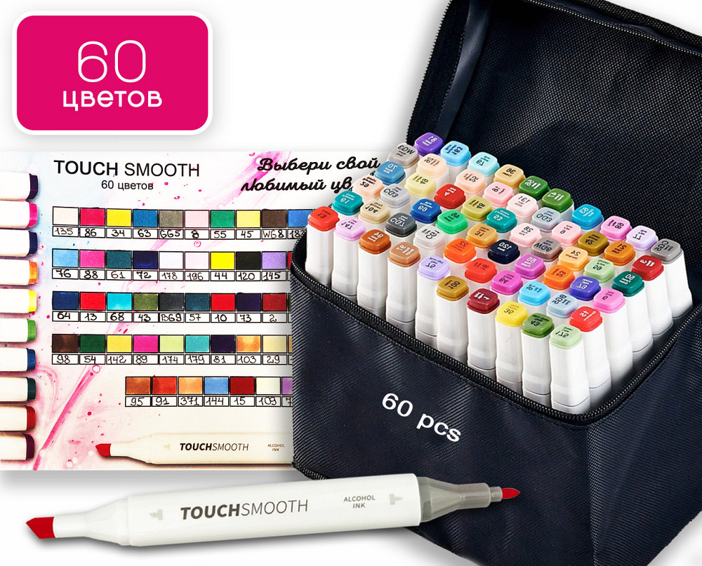 Набор профессиональных двухсторонних маркеров для скетчинга в чехле Touch 60 штук, Фломастеры для художников Каменец-Подольский - изображение 10