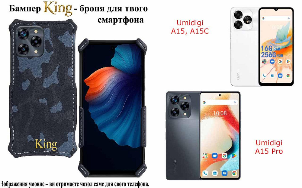 Бампер King для Umidigi A13, A13S, A13 Pro, A13 Pro Max, із посиленим корпусом, колір Хакі зима Київ - фото 1