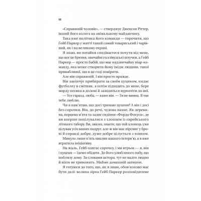 Книга Смішно, що ти спитав - Елісса Сассмен Vivat (9786171705241) Вінниця