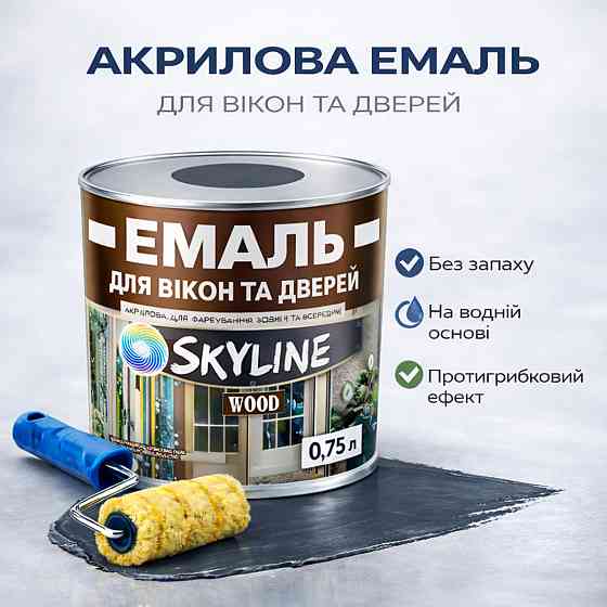 Акрилова емаль для вікон та дверей SkyLine Wood без запаху, з протигрибковим ефектом, графітова, 0.75 л Харків